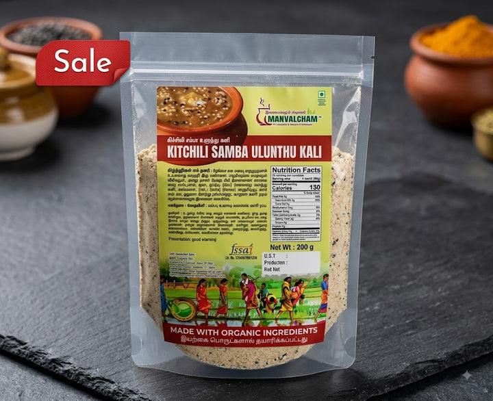 Manvasanai Kitchili Samba Ulantha Kali (300G)